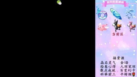 积分.帆板.成就.绘卷心得.跑环.跑玉