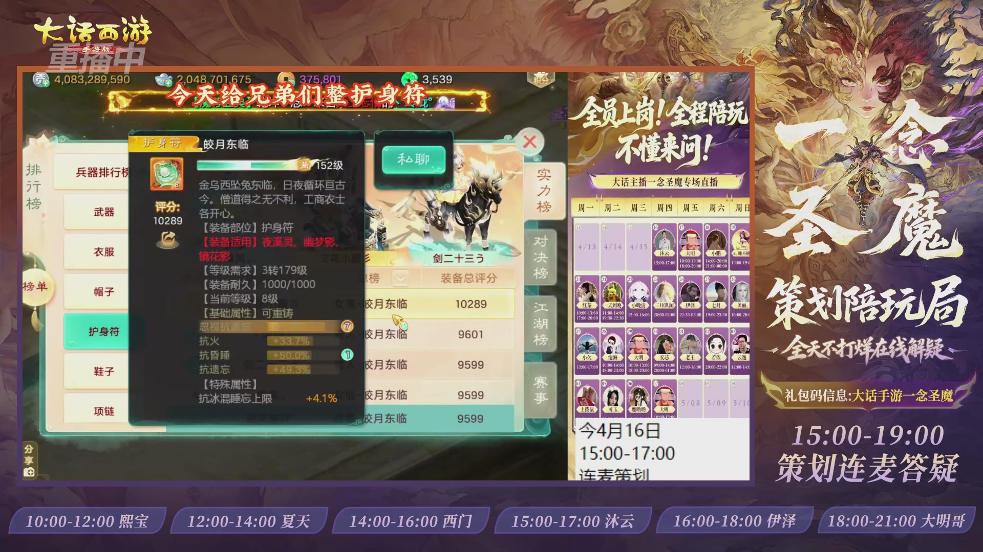 新资料片陪玩局，还有策划连线解答