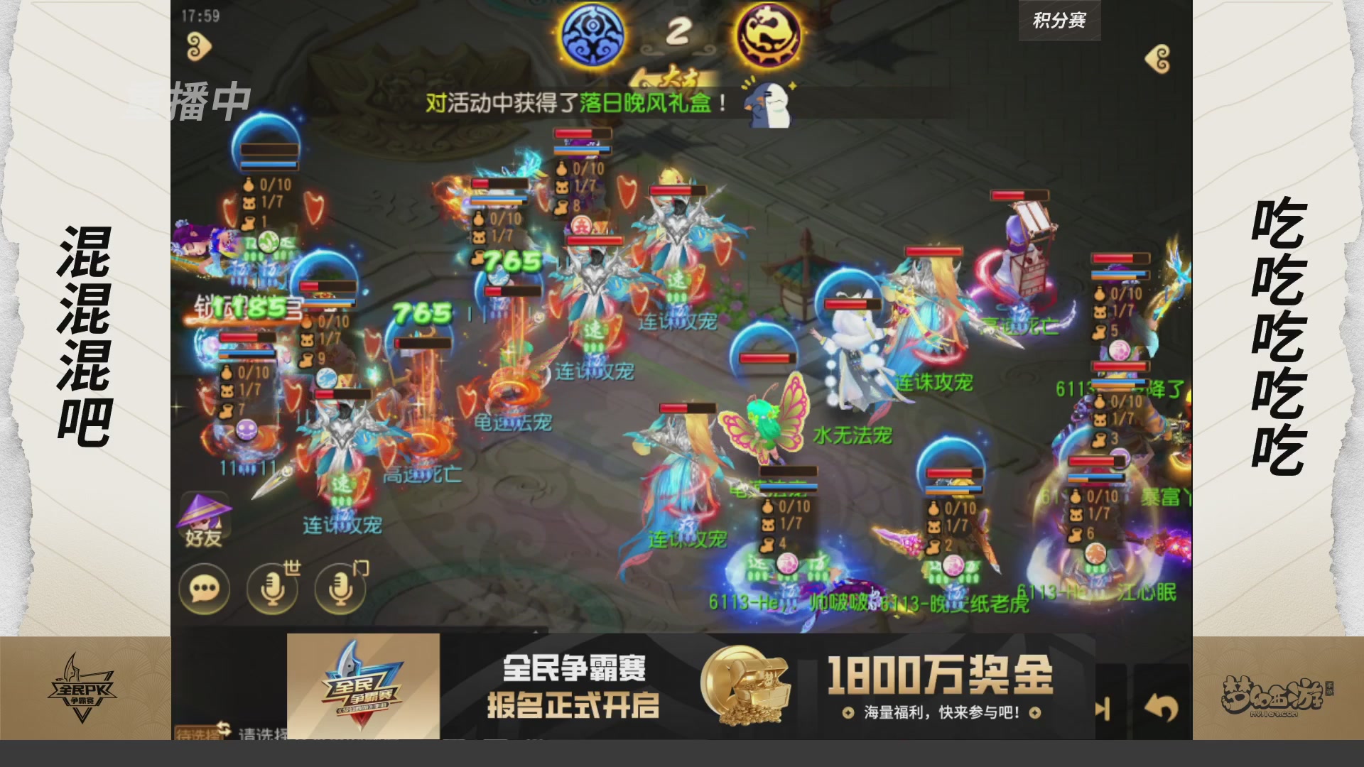 全民PK争霸赛第三周