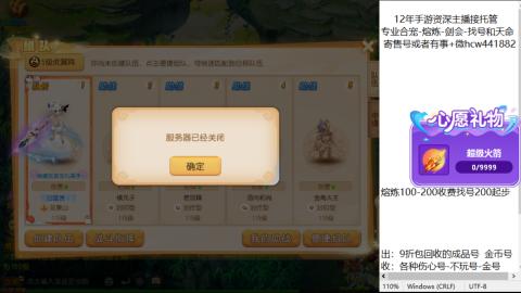 接熔练-找号-金银-练宠粽子月饼