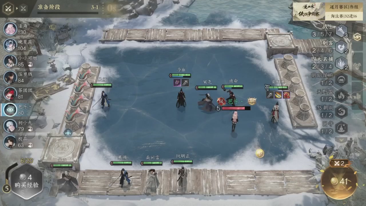【重播】逆水寒侠棋争霸赛S2