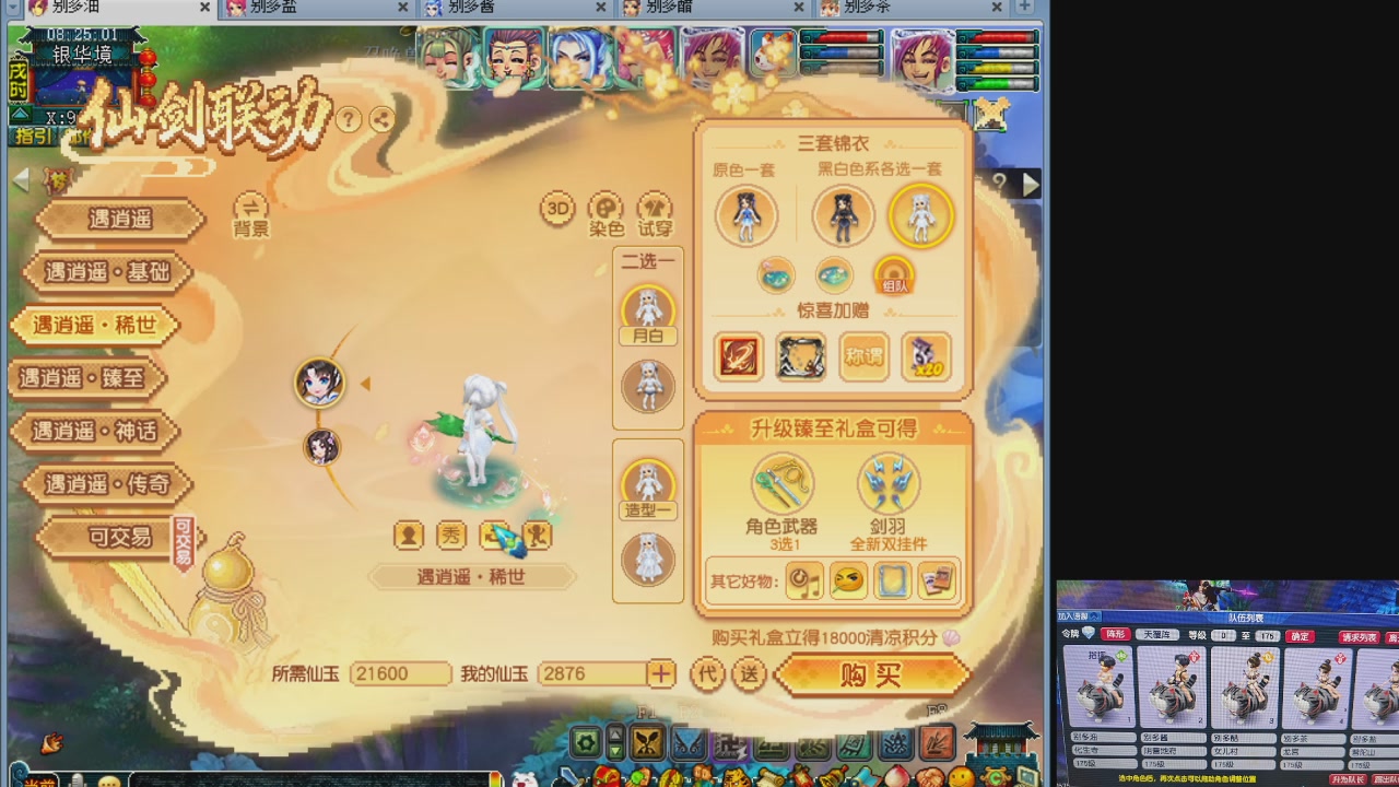10个一组175
