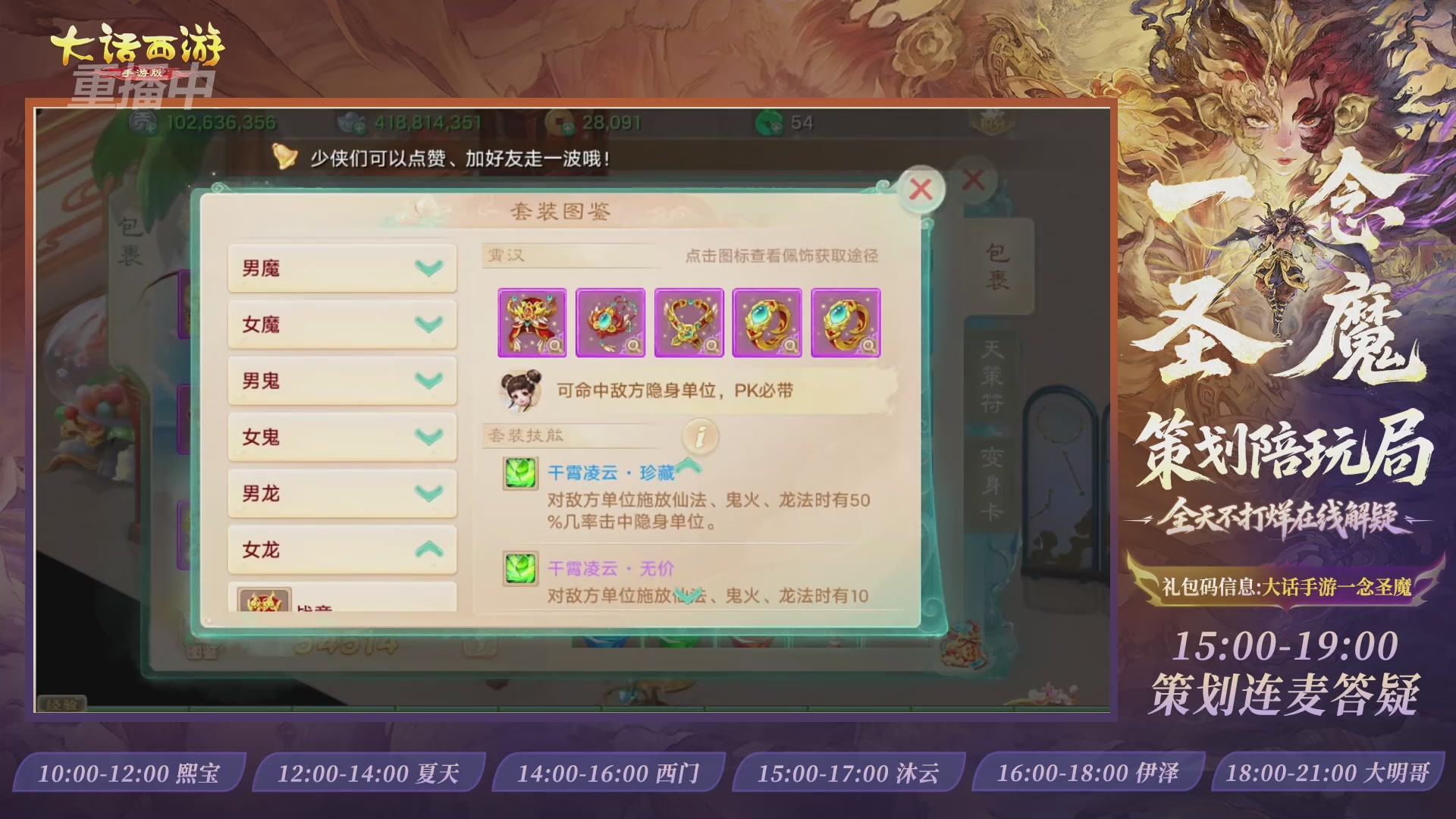 新资料片陪玩局，还有策划连线解答