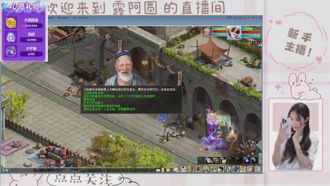 欢迎来到我的直播间