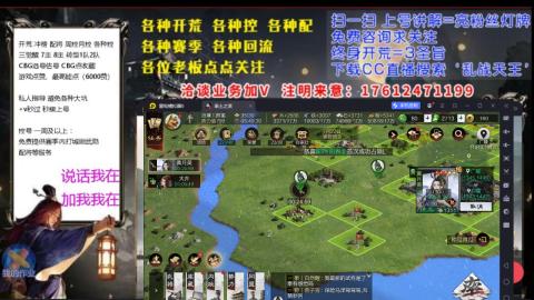[3]配将开荒修车找号冲榜