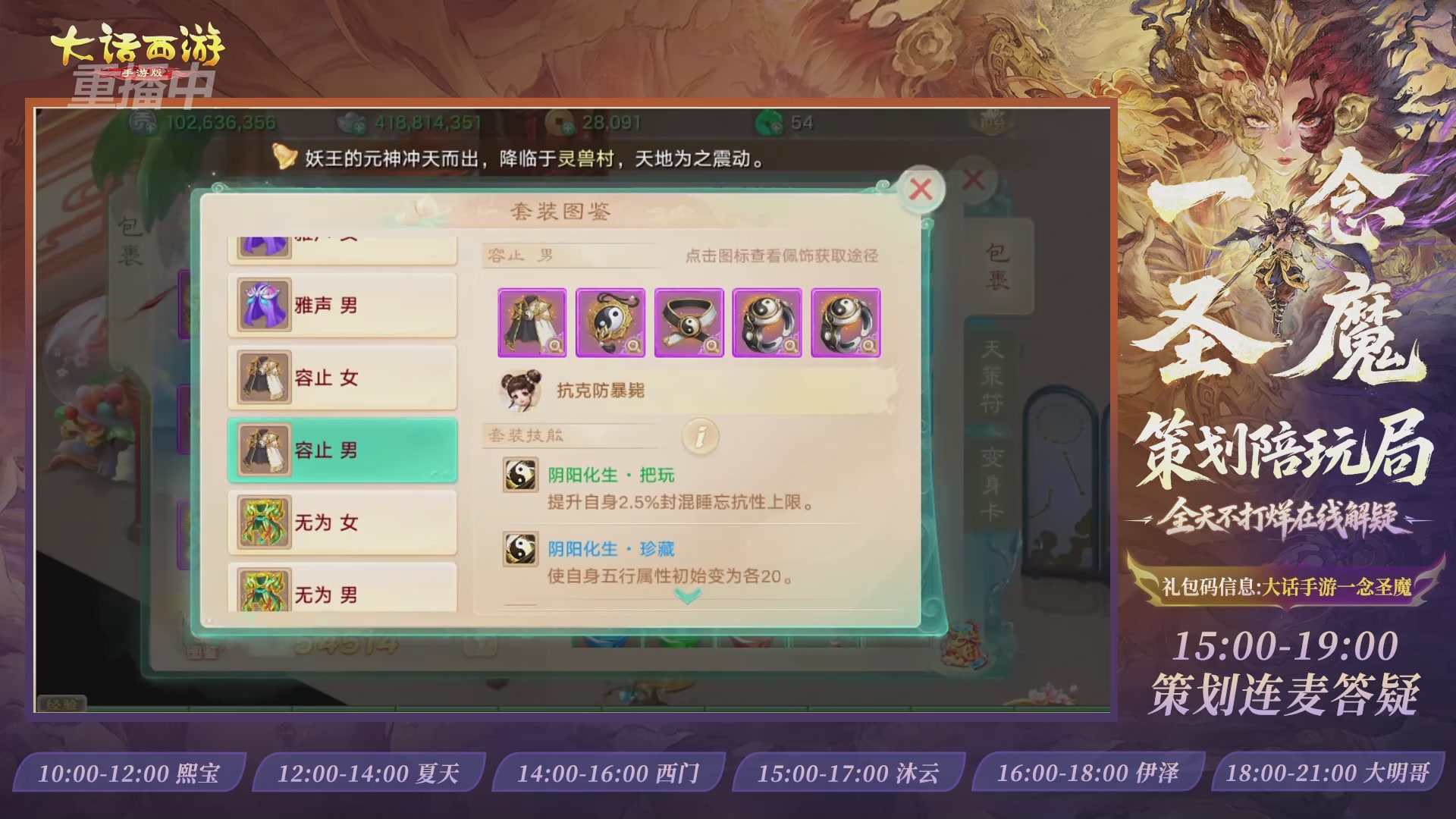 新资料片陪玩局，还有策划连线解答