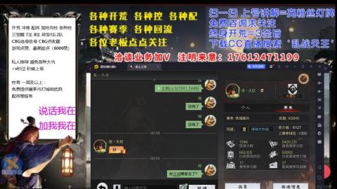 [3]配将开荒修车找号冲榜