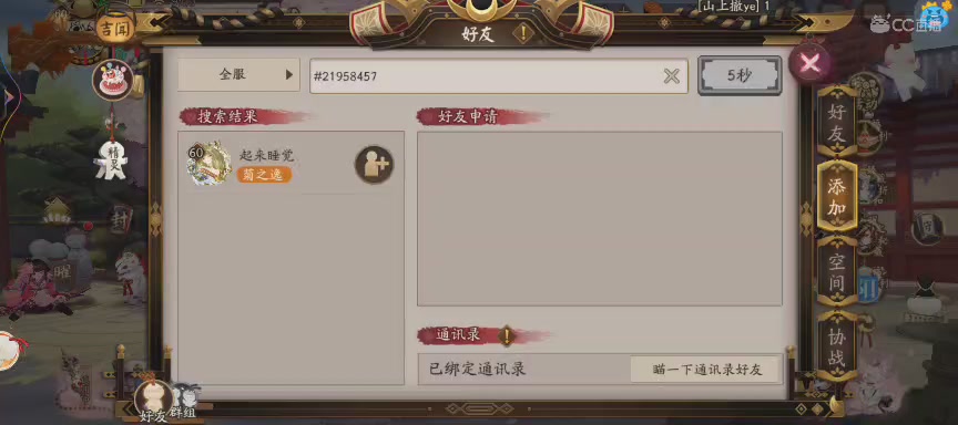 绝版晴明扇投放点