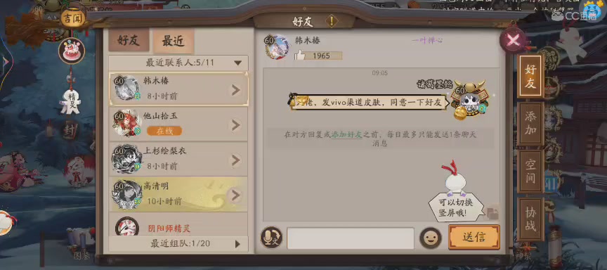绝版晴明扇投放点