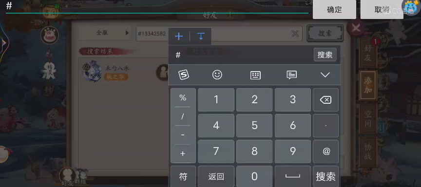 绝版晴明扇投放点