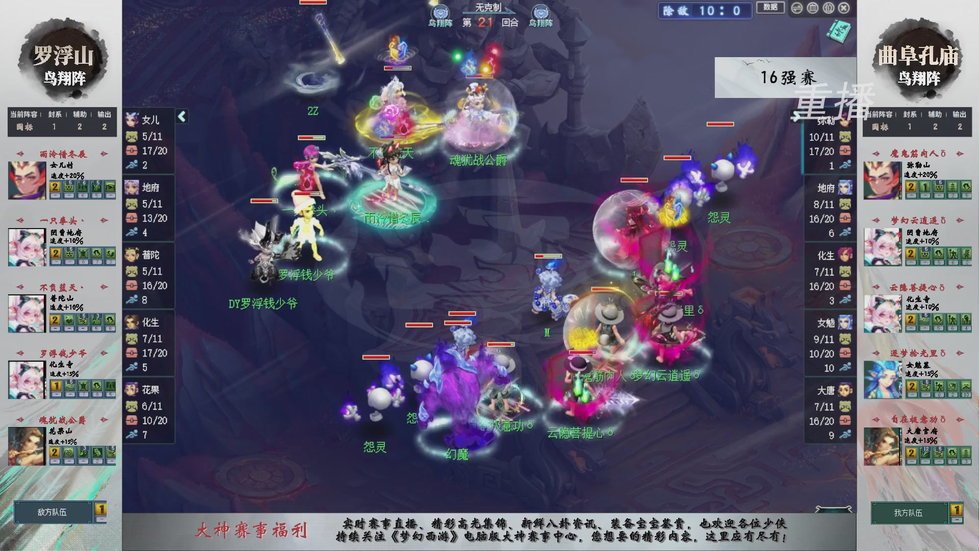 【重播】第240联武神坛-淘汰赛
