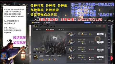 [3]配将开荒修车找号冲榜