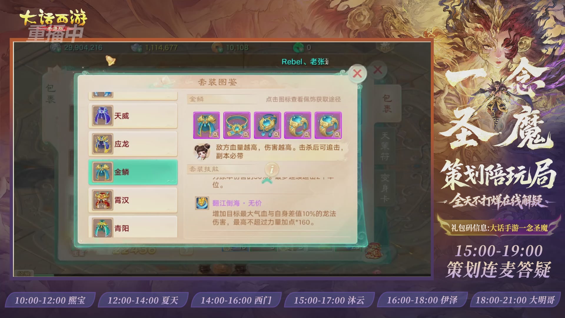 新资料片陪玩局，还有策划连线解答