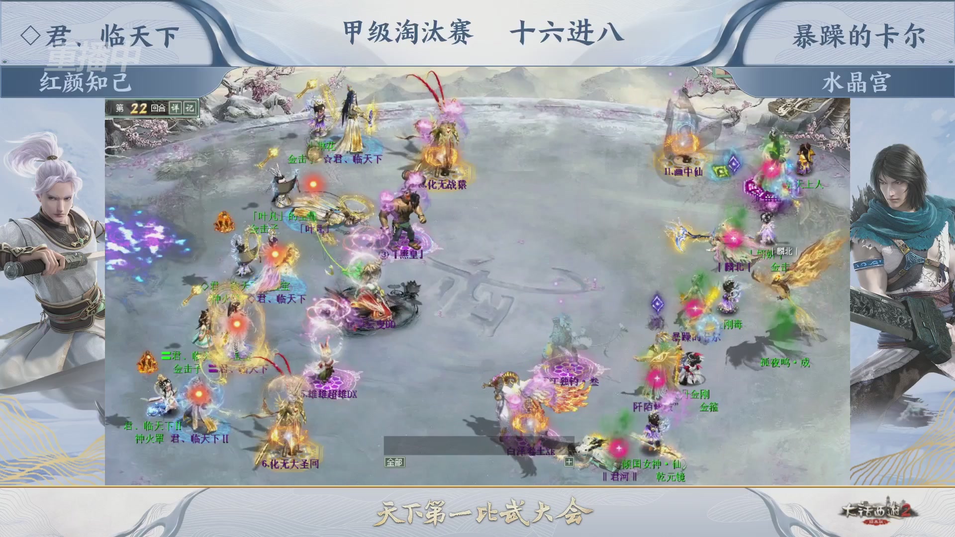 【重播】《大话西游2经典版》天下第一比武大会 第155届