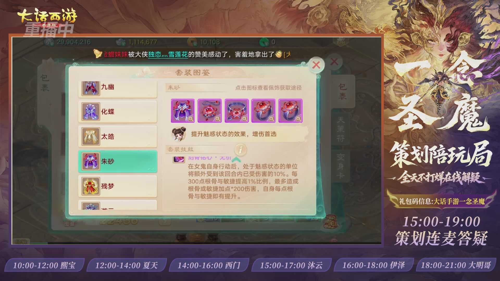 新资料片陪玩局，还有策划连线解答