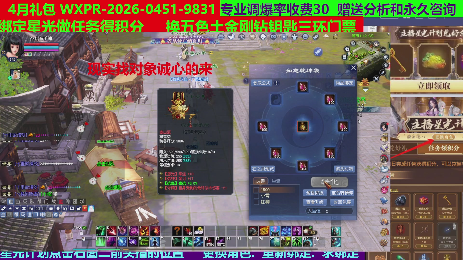 每天16小时地狱海画扇500幸运