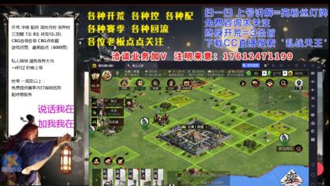 [3]配将开荒修车找号冲榜