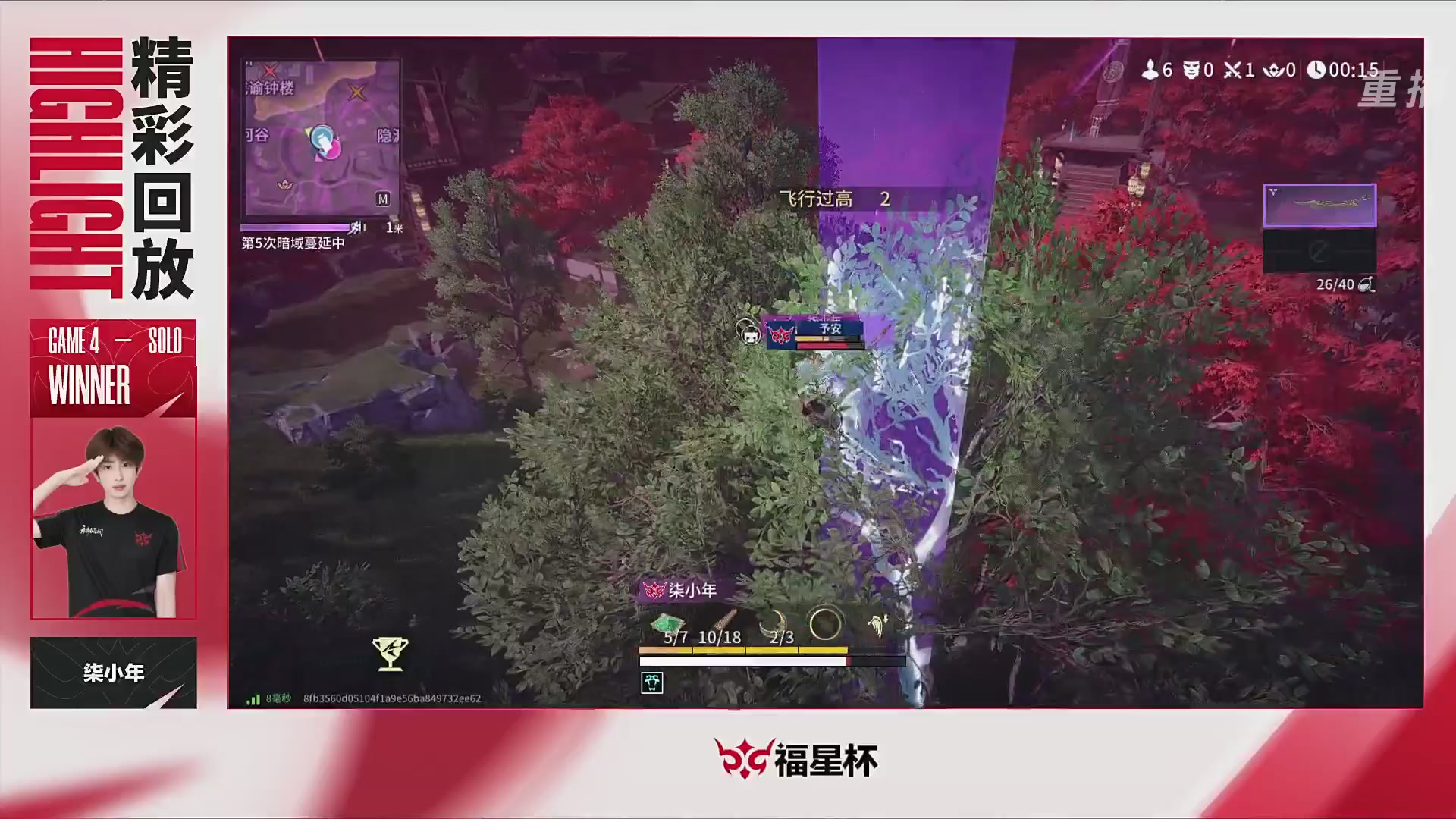 【重播】2026《永劫无间》手游福星杯双排决赛