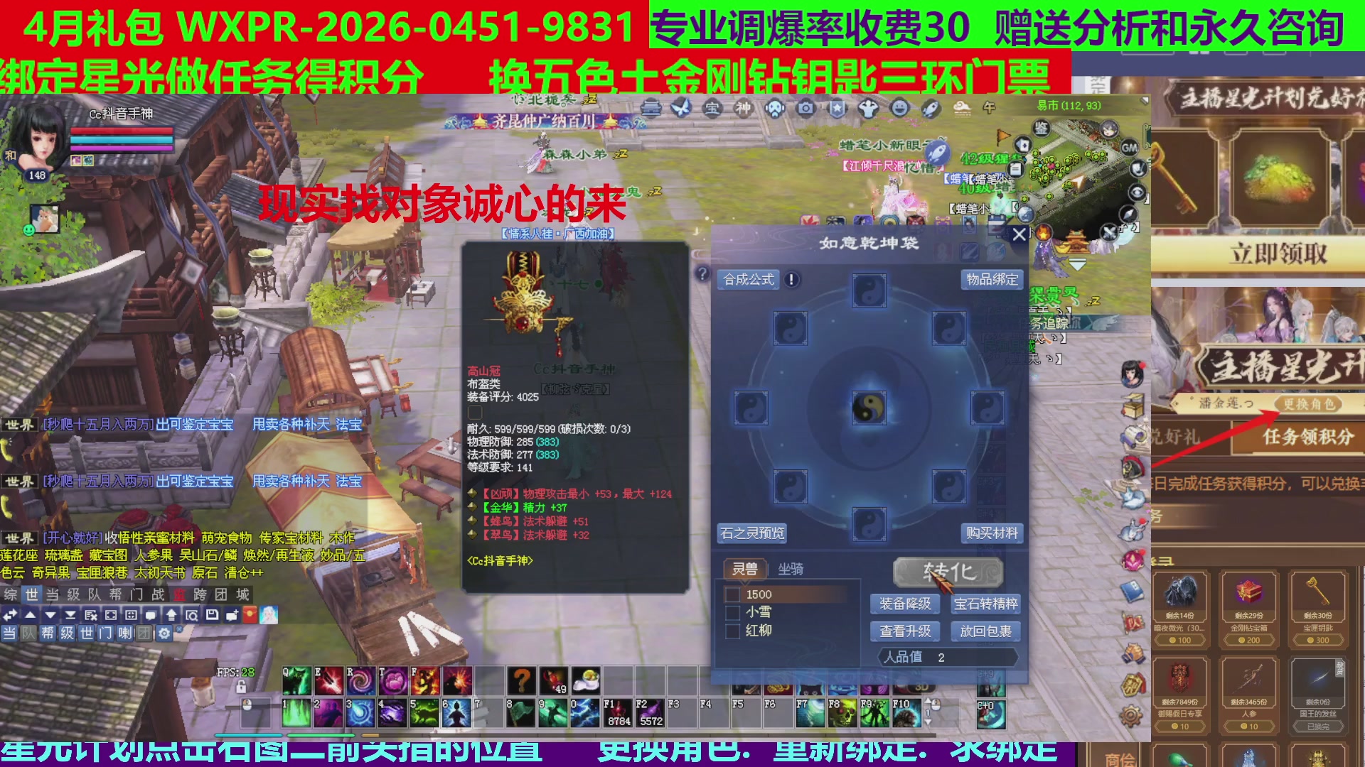 每天16小时地狱海画扇500幸运