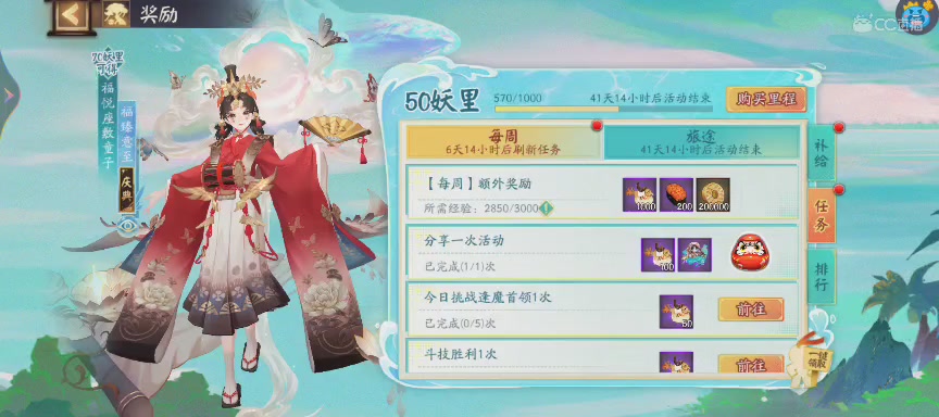 绝版晴明扇投放点