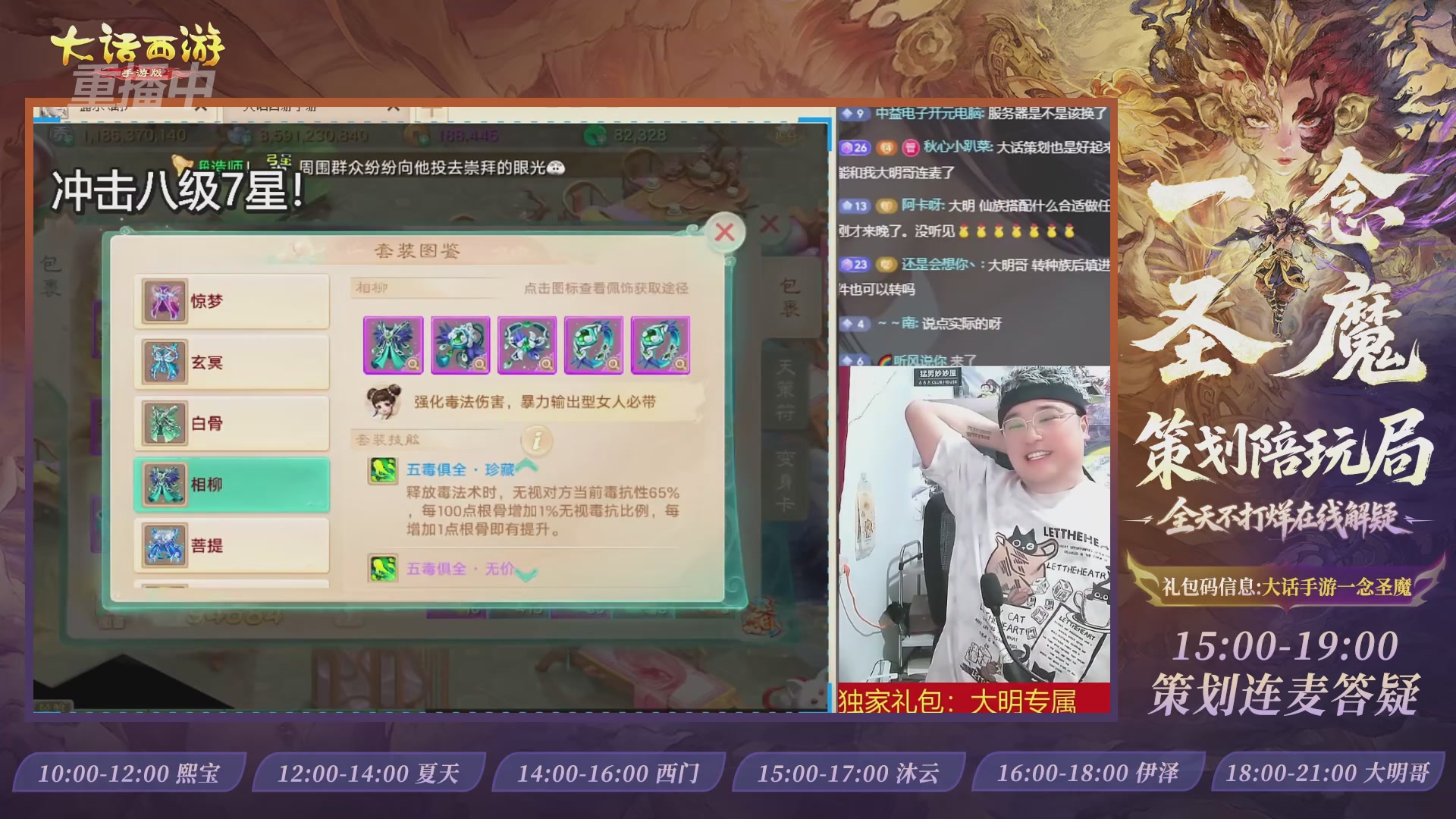 新资料片陪玩局，还有策划连线解答
