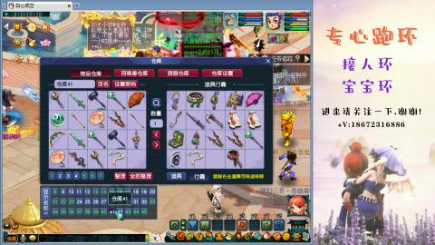 接跑玉 跑环  人环宝宝环