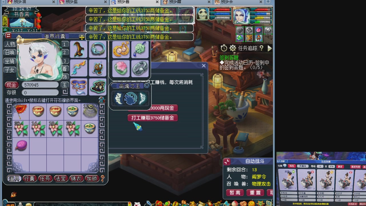 10个一组175