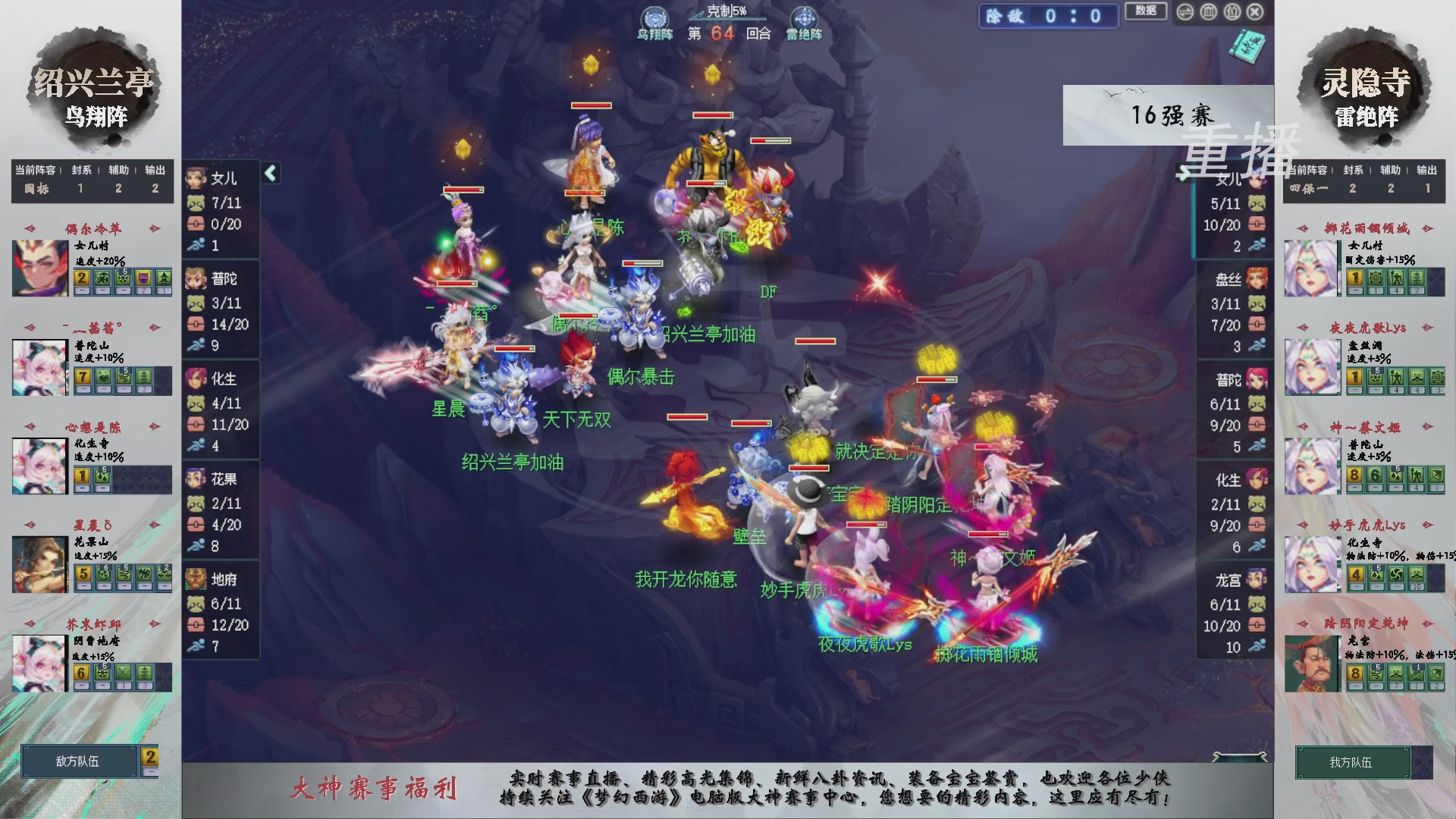 【重播】第240联武神坛-淘汰赛