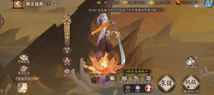 绝版晴明扇投放点