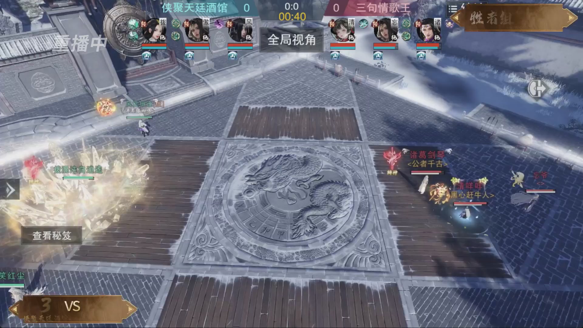 【重播】一梦江湖 第十九届名剑天下