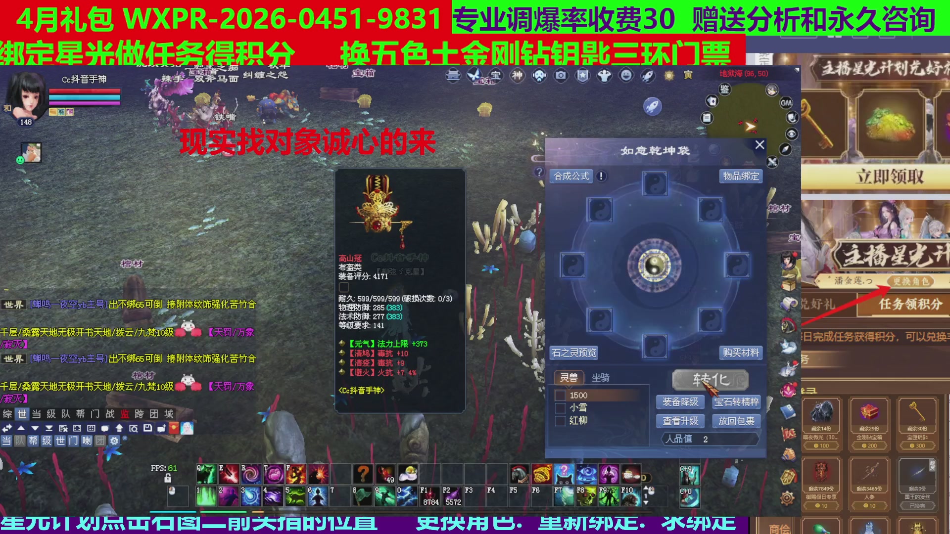每天16小时地狱海画扇500幸运