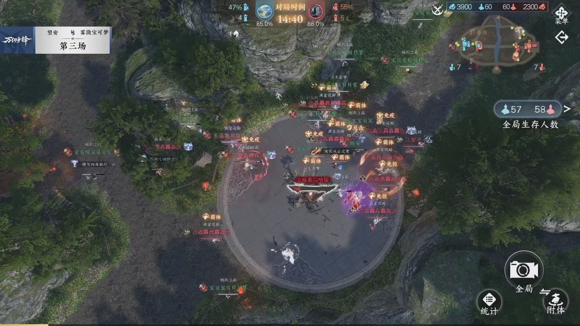 【重播】《逆水寒》手游 万仞争锋