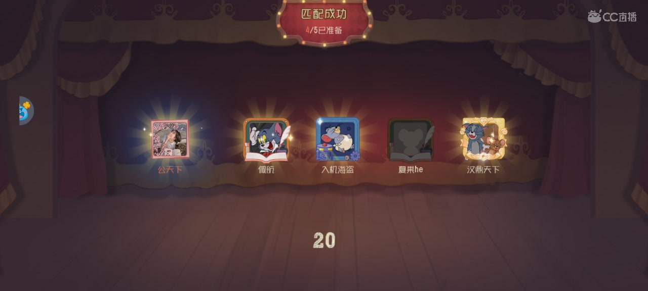 猫鼠在线下饭