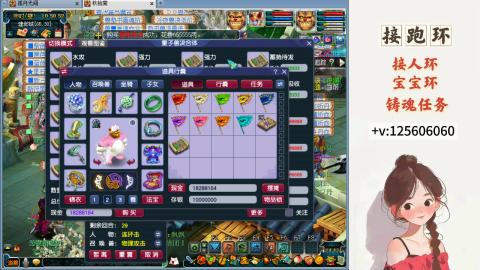 接跑环 接宠环 人环 接跑玉
