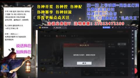 [3]配将开荒修车找号冲榜