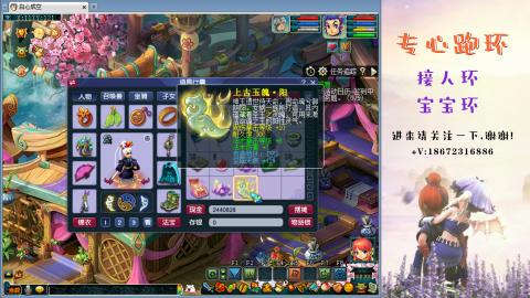 接跑玉 跑环  人环宝宝环