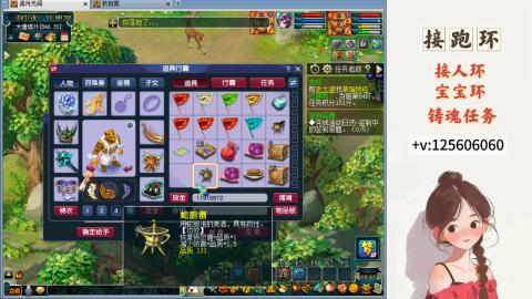 接跑环 接宠环 人环 接跑玉
