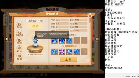 轻享服蜃境九转剑会天命之奕