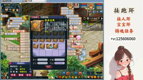 接跑环 接宠环 人环 接跑玉
