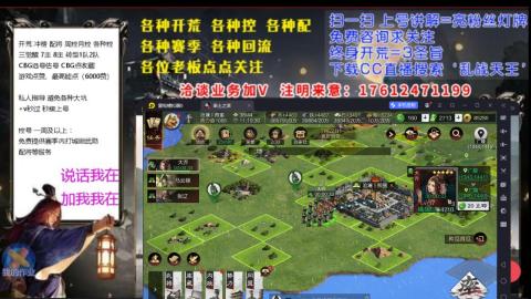 [3]配将开荒修车找号冲榜