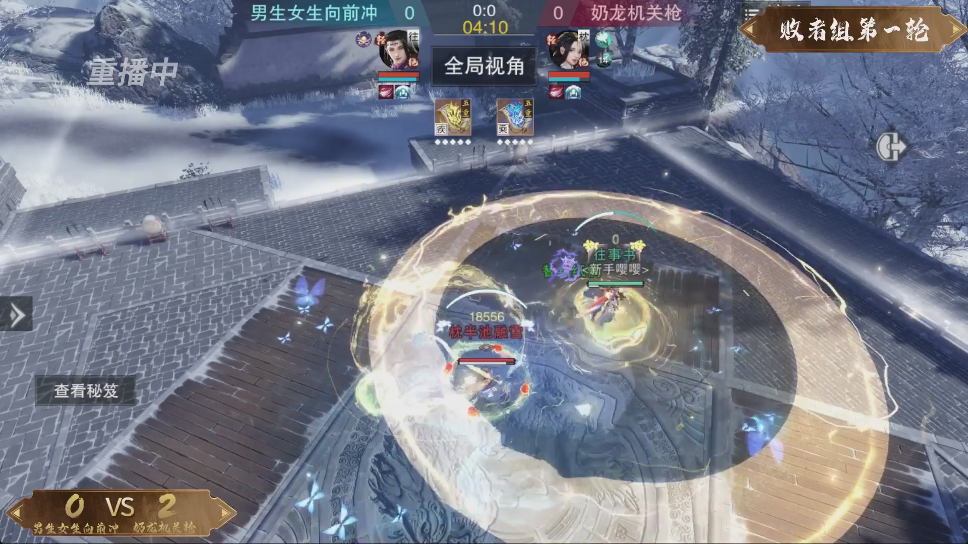 【重播】一梦江湖 第十九届名剑天下