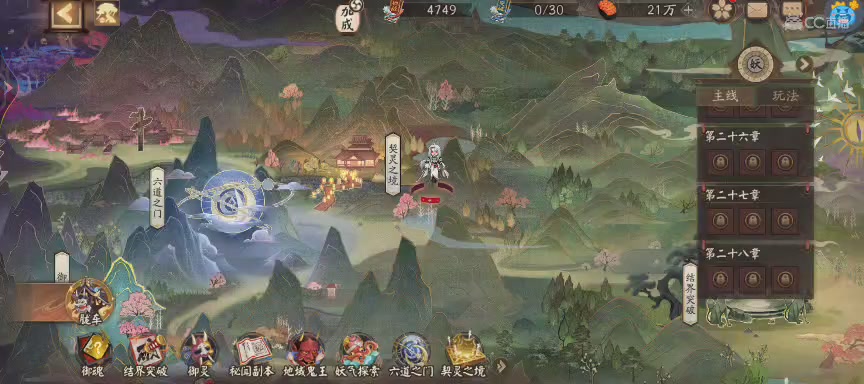 绝版晴明扇投放点
