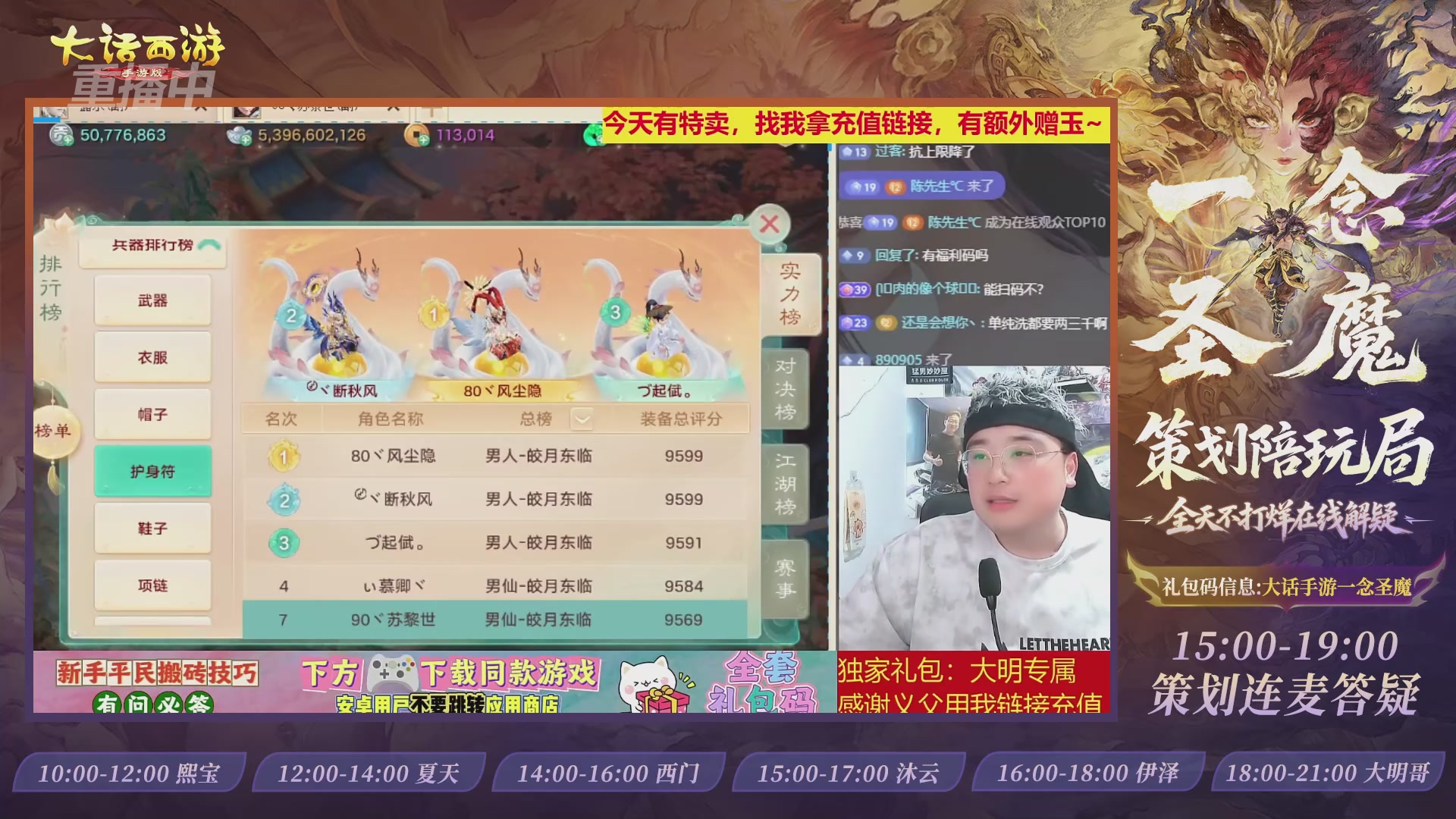 新资料片陪玩局，还有策划连线解答