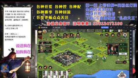 [3]配将开荒修车找号冲榜