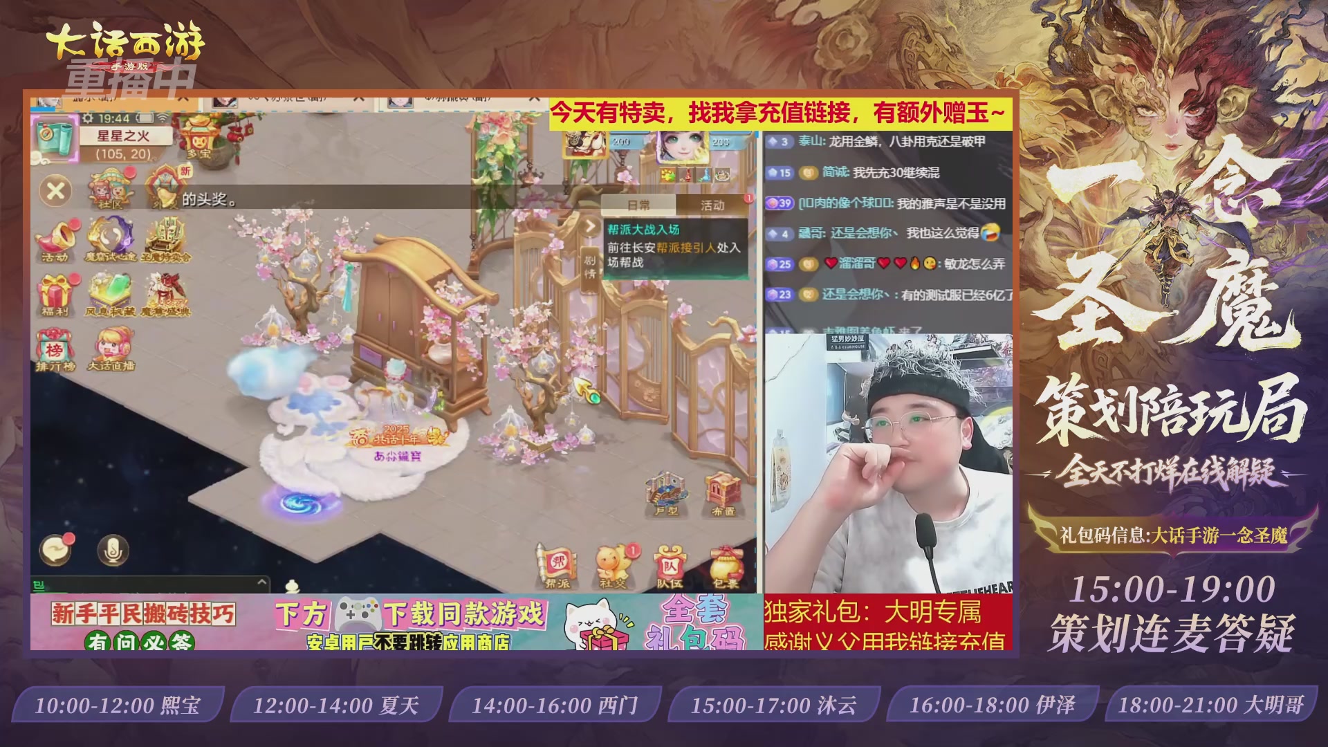 新资料片陪玩局，还有策划连线解答
