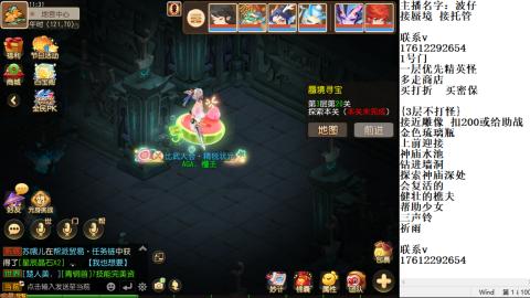 轻享服蜃境九转剑会天命之奕