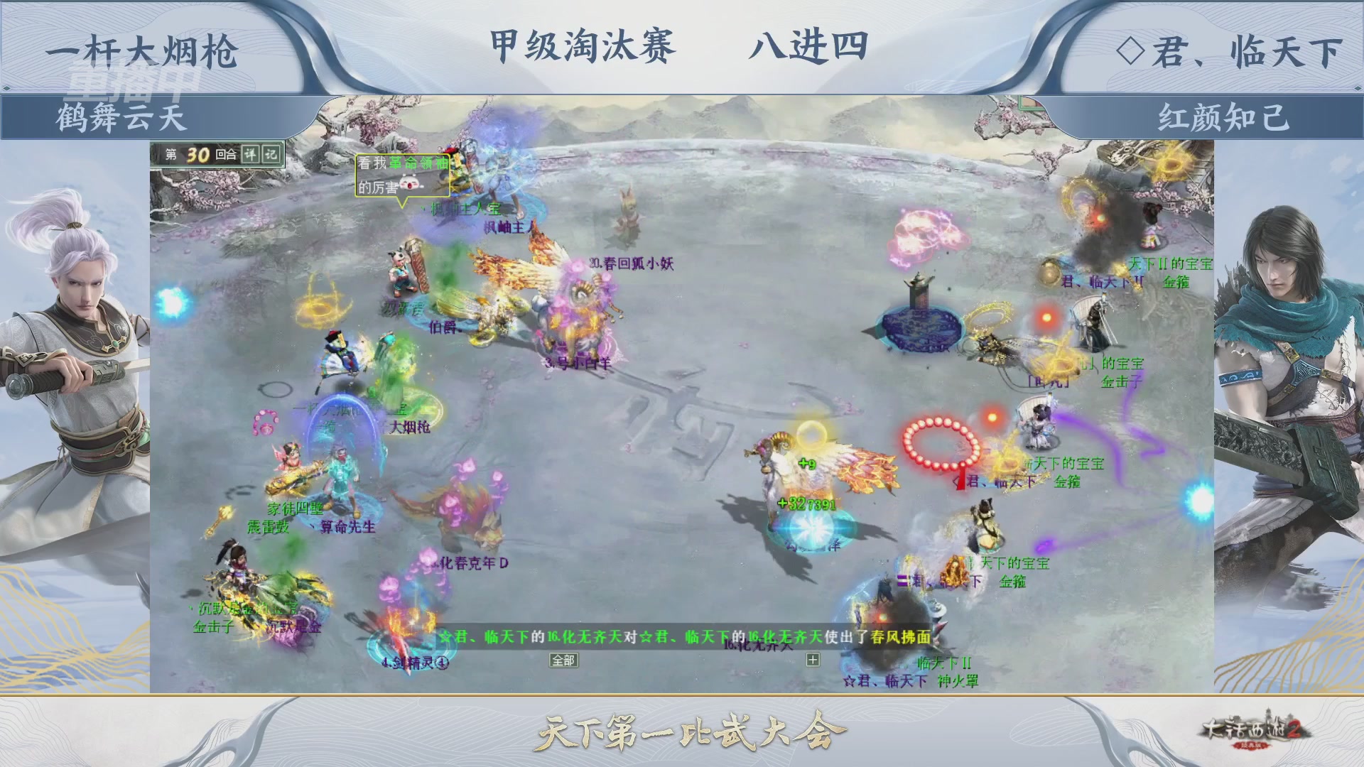 【重播】《大话西游2经典版》天下第一比武大会 第155届