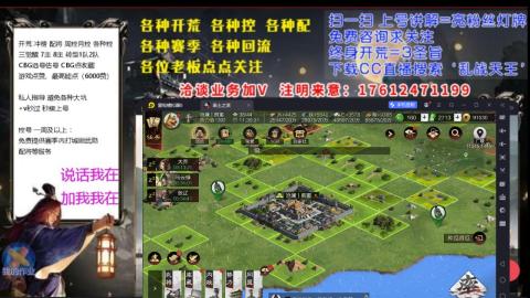 [3]配将开荒修车找号冲榜