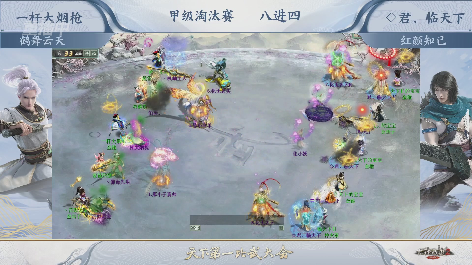 【重播】《大话西游2经典版》天下第一比武大会 第155届