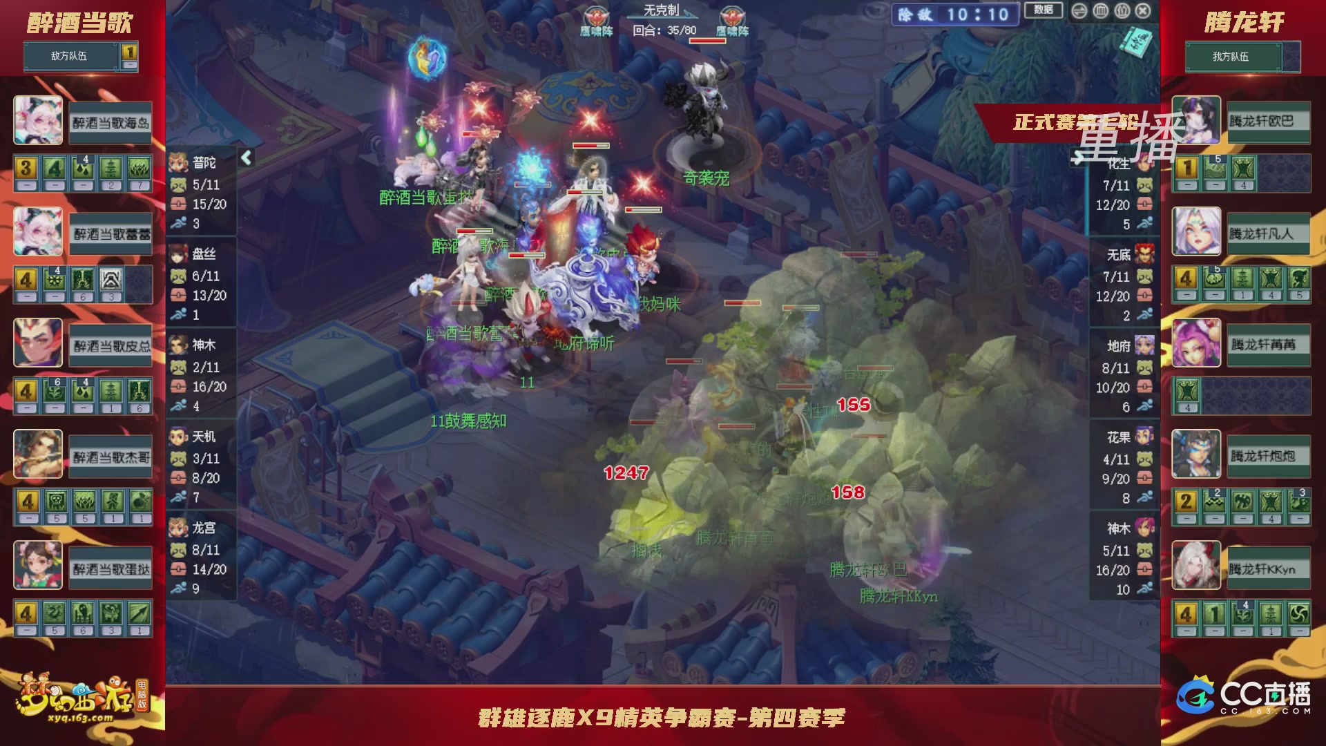 【重播】群雄逐鹿X9精英争霸赛-第四赛季正式赛